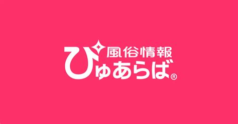 【奈良市】人気の風俗店おすすめ情報54選｜ぴゅあら